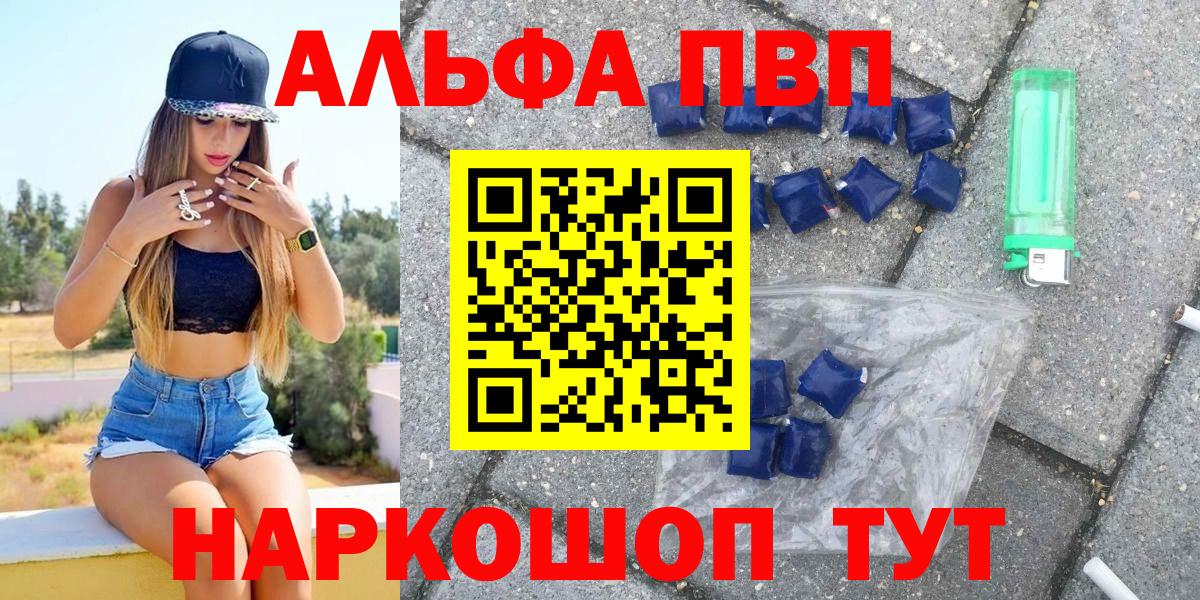 А ПВП VHQ Новоуральск