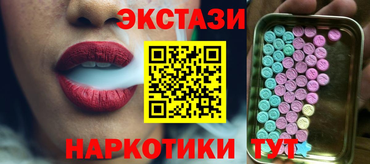 купить   ЭКСТАЗИ Philipp Plein  Новоуральск  Вход с VPN  ЭКСТАЗИ бентли  Ecstasy 