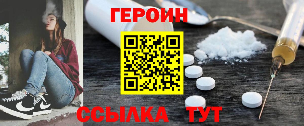 ГЕРОИН гречка Новоуральск