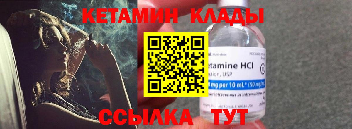 Кетамин ketamine  КЕТАМИН ketamine  Вход с VPN  Новоуральск 