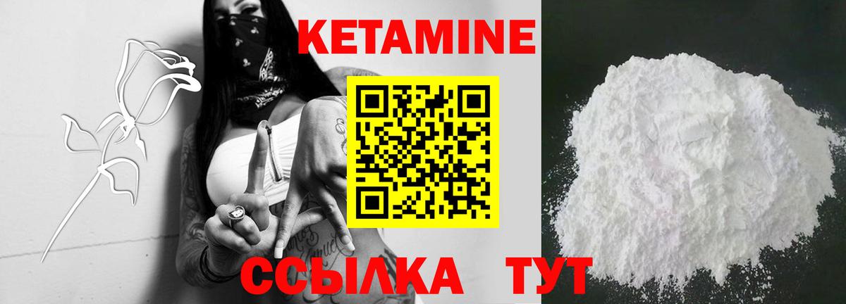 КЕТАМИН VHQ Новоуральск
