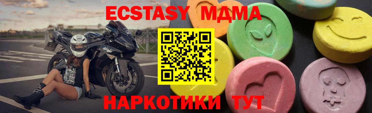 МДМА VHQ Новоуральск