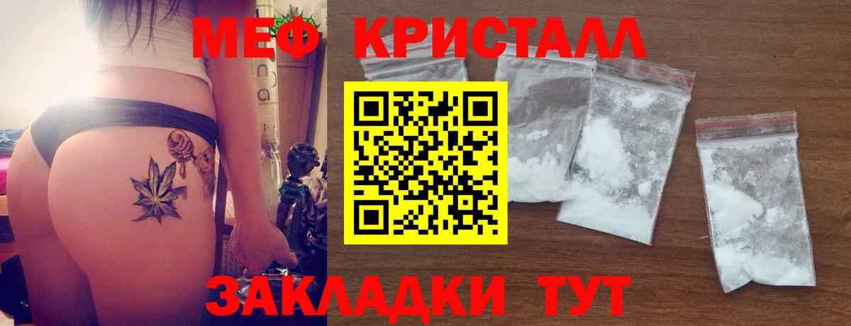 МЯУ-МЯУ  blacksprut tor  Новоуральск  Мефедрон кристаллы  Вход с VPN 