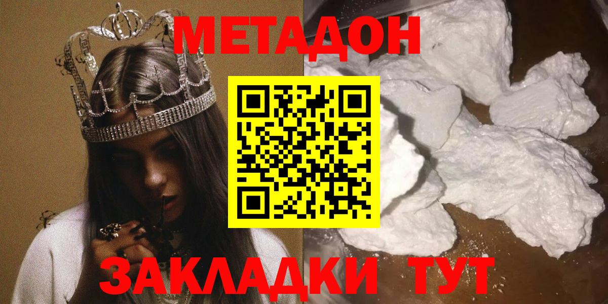 Новоуральск  МЕТАДОН мёд  МЕГА онион  Вход с VPN 