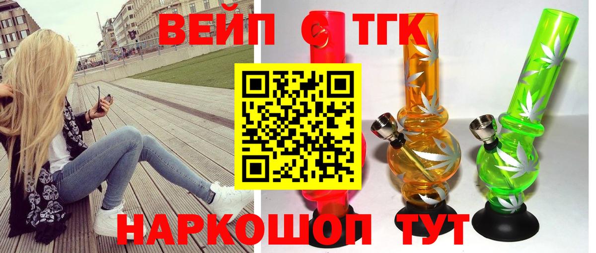 Дистиллят ТГК THC oil  Вход с VPN  Дистиллят ТГК жижа  Новоуральск 